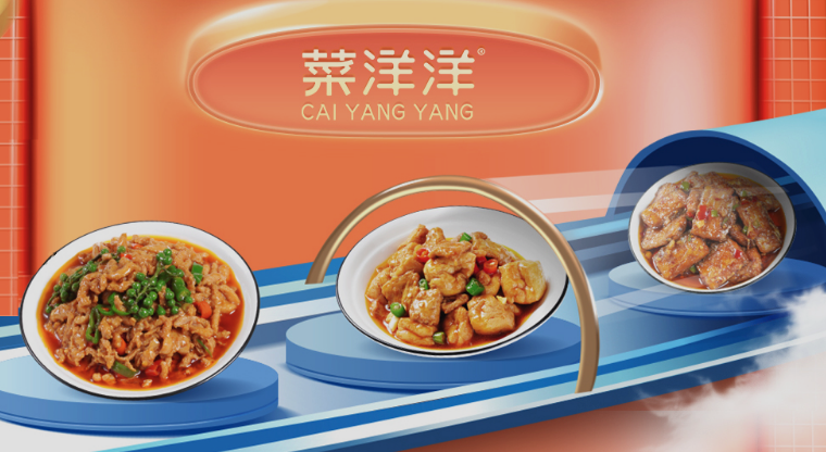 安徽菜洋洋｜供应链、电商、研发、生产、同城配送等复杂业务吉客云一体化管理！