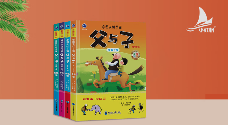 小红帆图书｜吉客云解决了我们前端销售到后端库存、财务汇报所有问题
