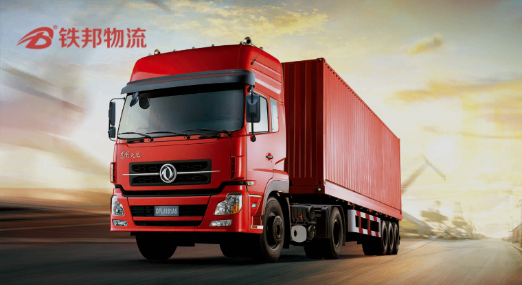 铁邦物流｜吉客云助力铁邦物流实现TMS仓配一体化管理