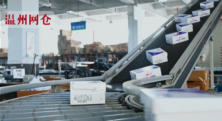 温州网仓｜共创11.11发货效率连续两年翻番