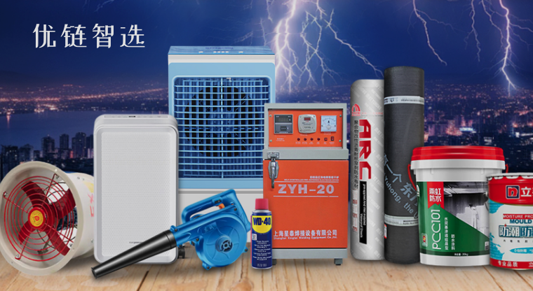 优链智选｜吉客云为企业实现仓配、业财、办公一体化管理，构建完整高效的供应链体系！