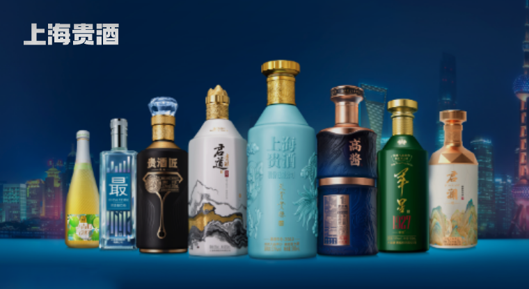 上海贵酒｜吉客云一站式解决方案帮助企业实现办公数字化、供应链管理，助力企业率先迈入数字化转型赛道