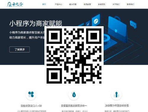 山西云之谷科创服务有限公司 扫一扫 手机访问