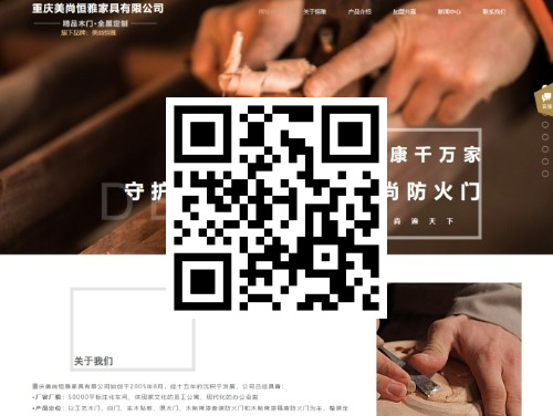 重庆美尚恒雅家具 扫一扫 手机访问