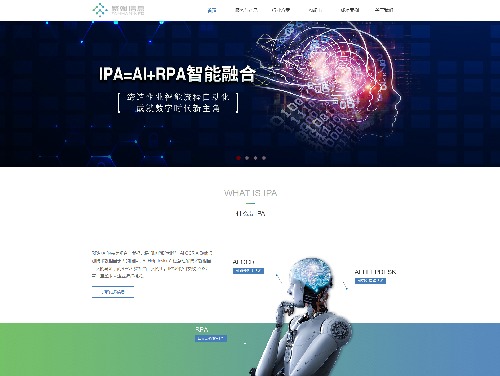 繁翰信息技术（上海）有限公司