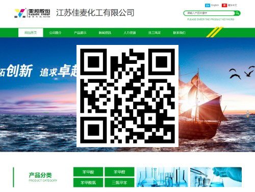 江苏佳麦化工有限公司 扫一扫 手机访问