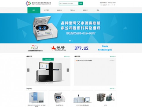 湖北三七七生物技术有限公司