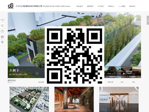 捌陆(上海)建筑设计有限公司 扫一扫 手机访问