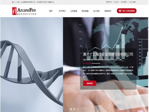 ArcaneFire Recruiting