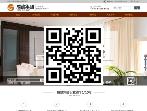 安徽成骏家居制造有限公司 扫一扫 手机访问