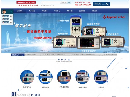 上海晶齐实业有限公司