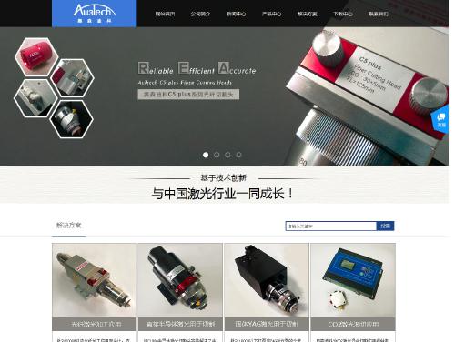 武汉奥森迪科智能科技股份有限公司