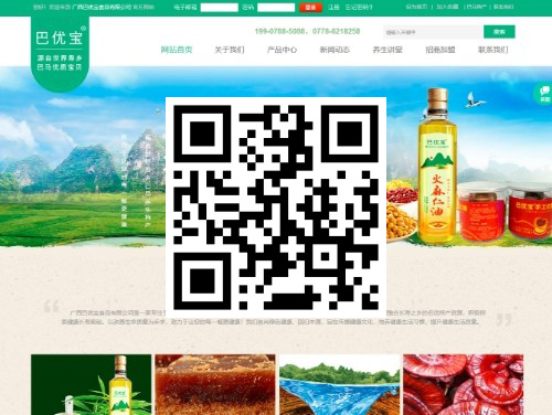 广西巴优宝食品 扫一扫 手机访问