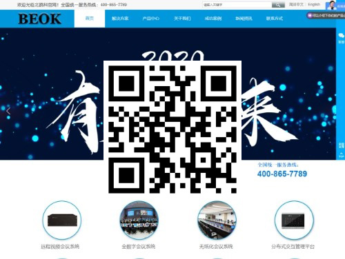 北鸥科电子科技 扫一扫 手机访问