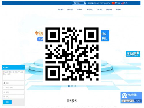 贝仕托 扫一扫 手机访问