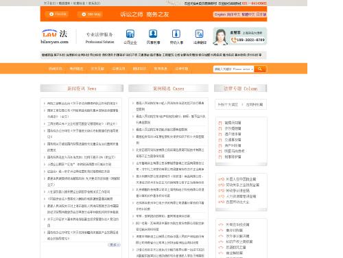 中英双语律师网