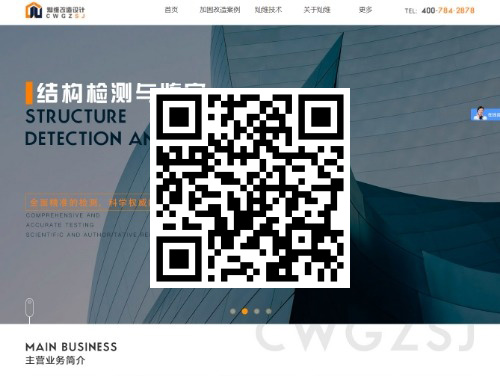 上海加固公司 扫一扫 手机访问