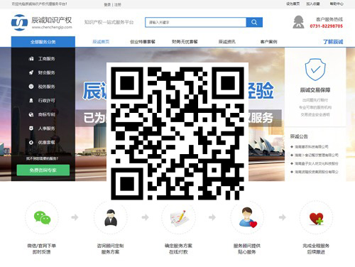辰诚知识产权 扫一扫 手机访问