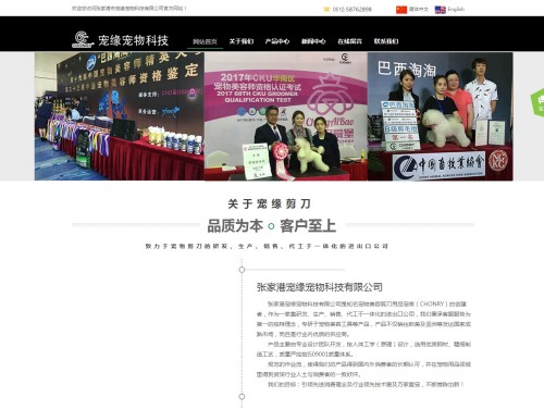 张家港宠缘宠物科技有限公司