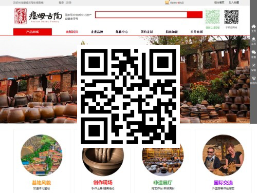 痘姆古陶 扫一扫 手机访问