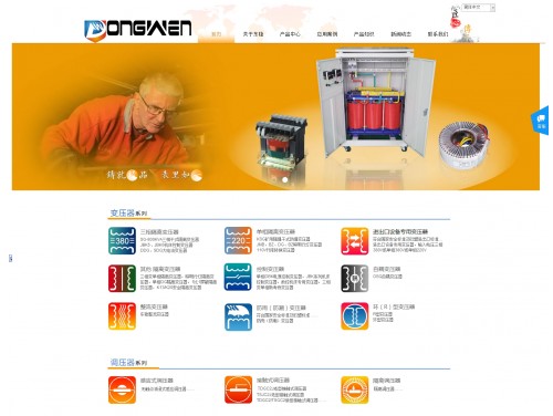 东稳变压器（上海）有限公司