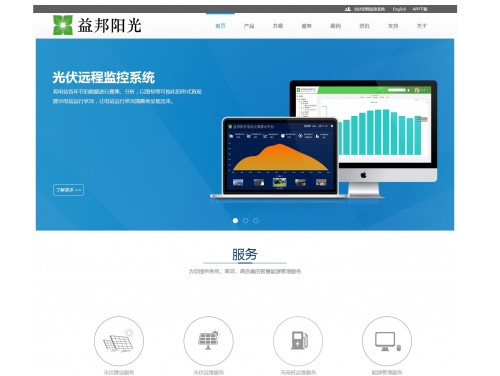 深圳益邦阳光有限公司
