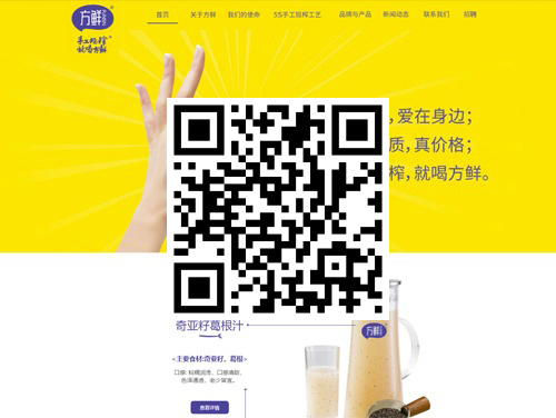 江西方鲜食品 扫一扫 手机访问