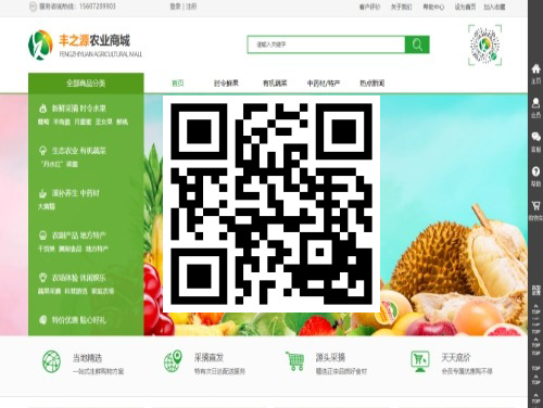 宜昌丰之源农业商城 扫一扫 手机访问