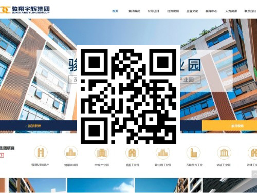 骏翔宇辉集团 扫一扫 手机访问