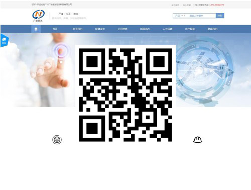 广能信达 扫一扫 手机访问