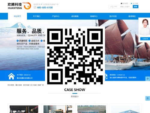 欢腾科技 扫一扫 手机访问