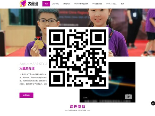 火星派 扫一扫 手机访问