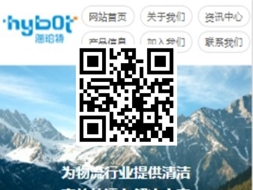 广州海珀特科技 扫一扫 手机访问