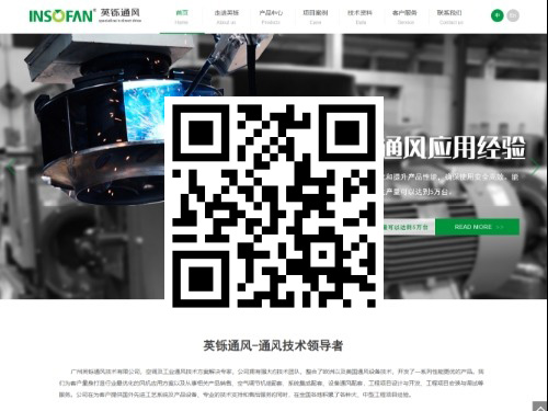 广州英铄通风技术有限公司 扫一扫 手机访问