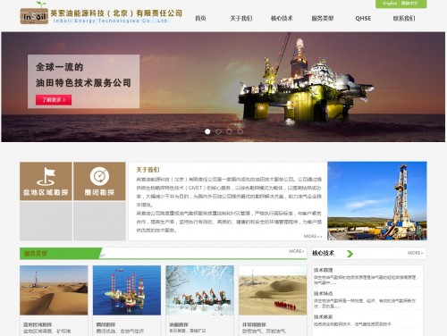 英索油能源科技（北京）有限责任公司