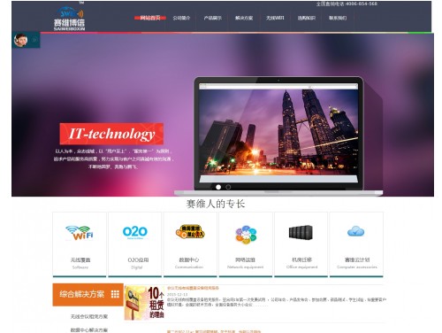 北京赛维博信科技发展有限公司