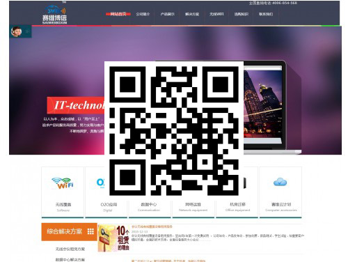 赛维博信 扫一扫 手机访问