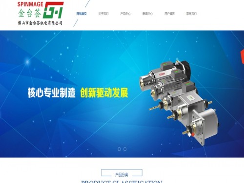 佛山市金台荟电机有限公司