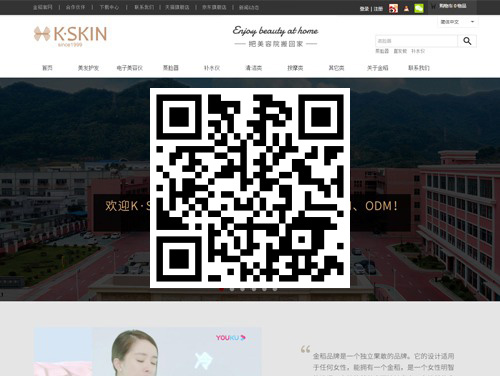 珠海金稻电器 扫一扫 手机访问