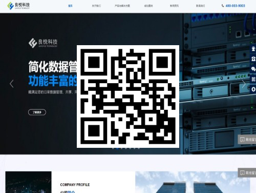 良悦科技 扫一扫 手机访问