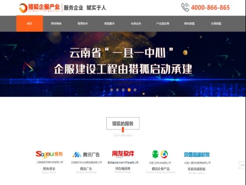 猎贝狐（昆明）科技集团有限公司