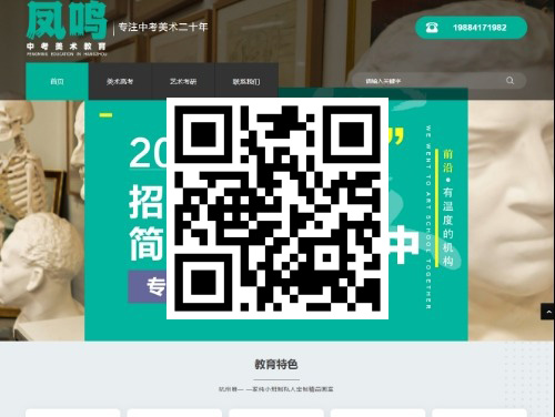 杭州凤鸣美术 扫一扫 手机访问