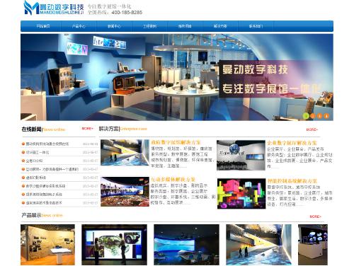 武汉曼动数字科技有限公司