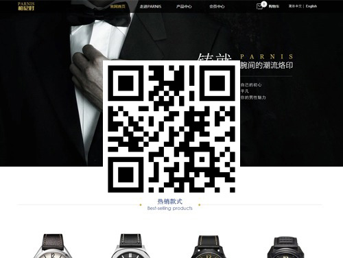 PARNIS柏尼时 扫一扫 手机访问