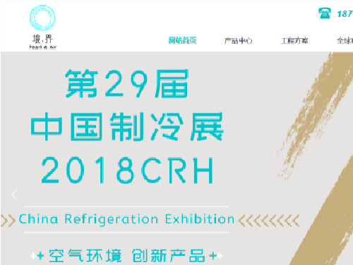 珀尔（上海）环境科技有限公司