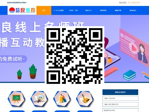 培良教育 扫一扫 手机访问