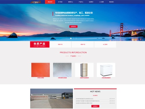 青岛锦诚宏信实业有限公司