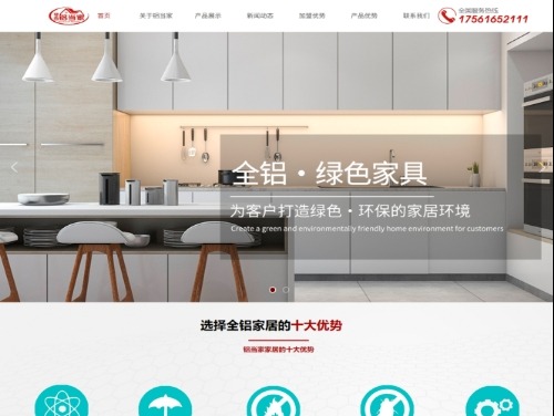 青岛铝当家家居装饰工程有限公司