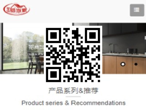 铝当家家居 扫一扫 手机访问