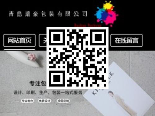 青岛瑞豪包装 扫一扫 手机访问